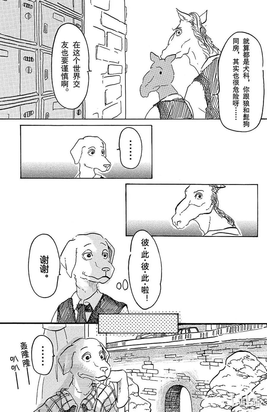 2 惹恼少年们6