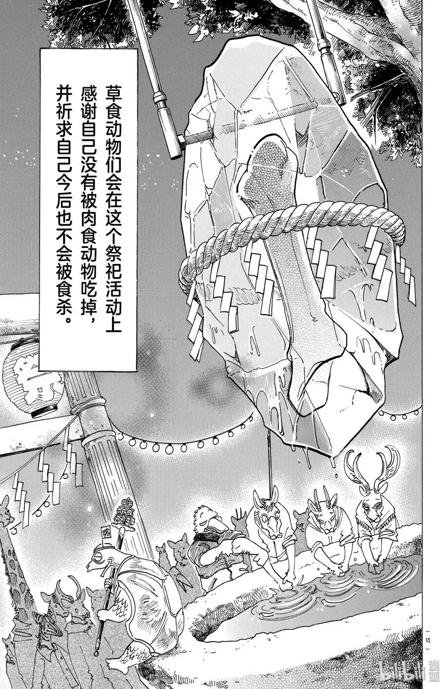 166 请赐予我与身高相符的命运4
