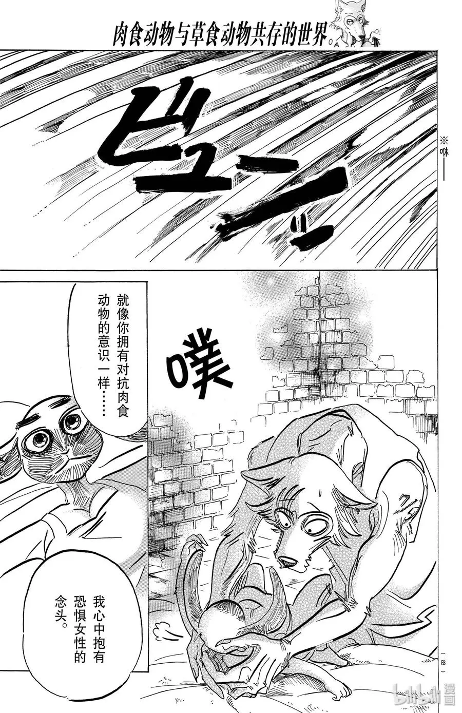 161 你永远不会畏惧10