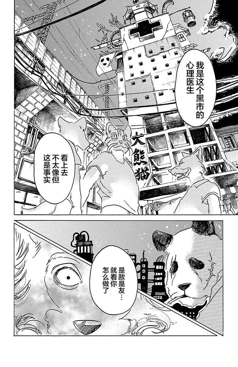 24 被显现出来的现实们18