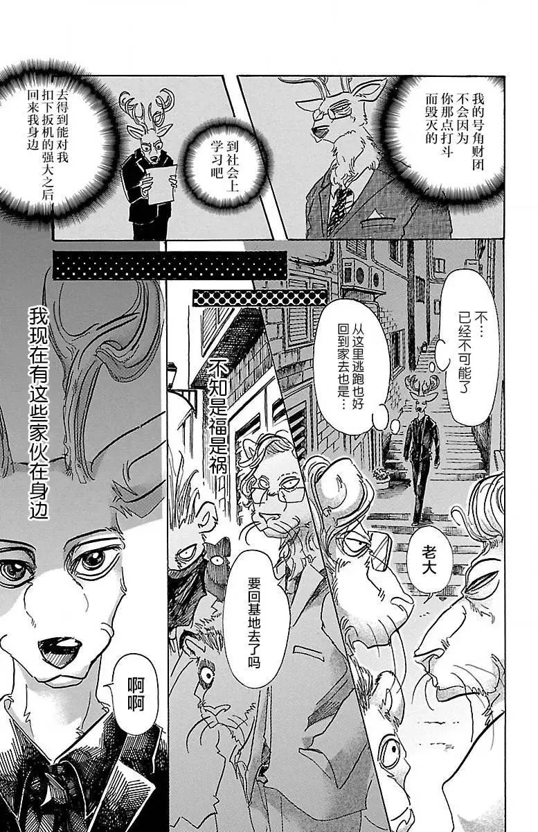 65 假想基因的价值16