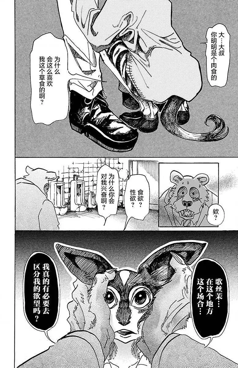 64 舞娘没有芭蕾舞鞋15