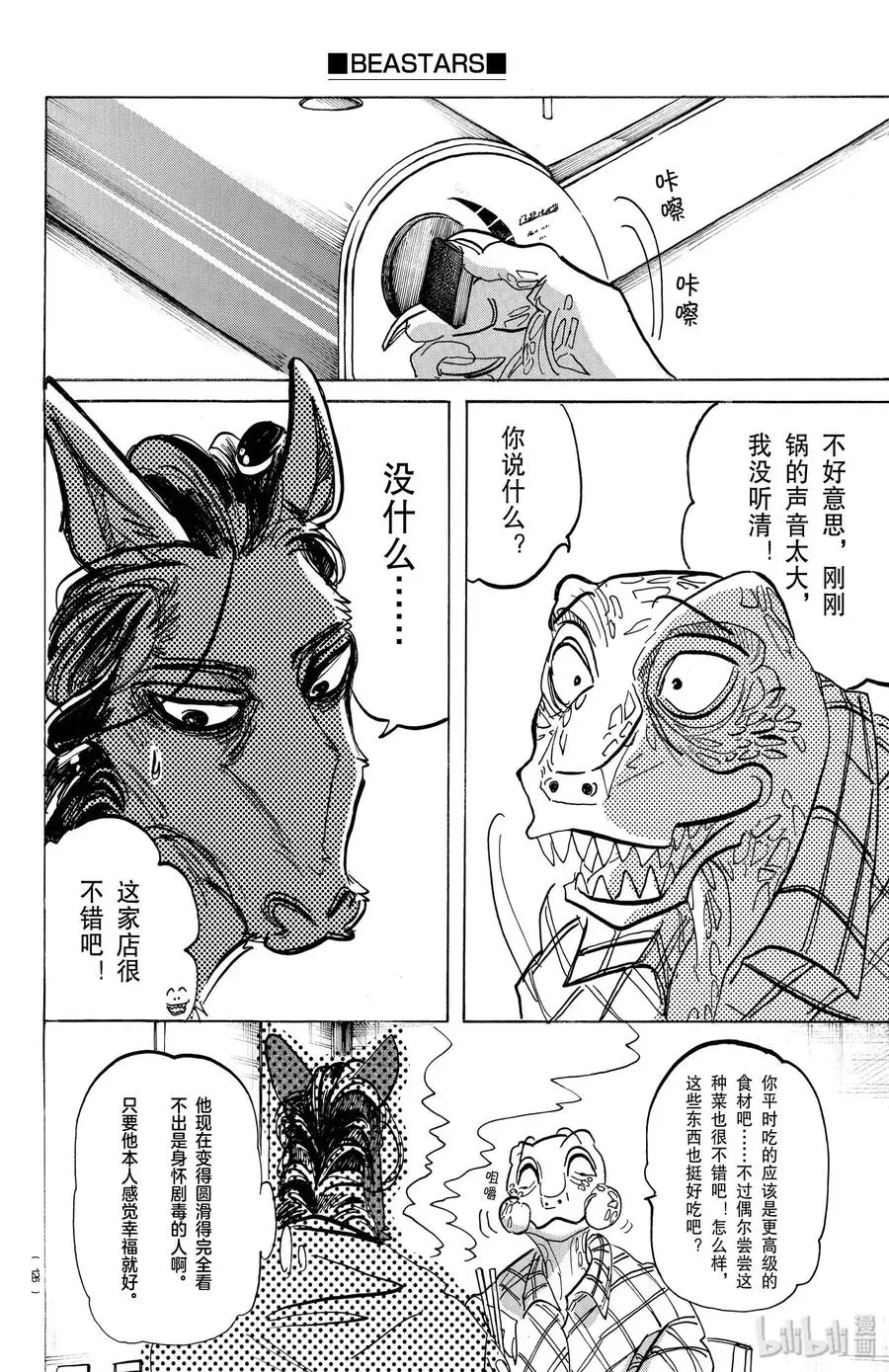 164 阿修罗的眼泪仅此一滴而已9
