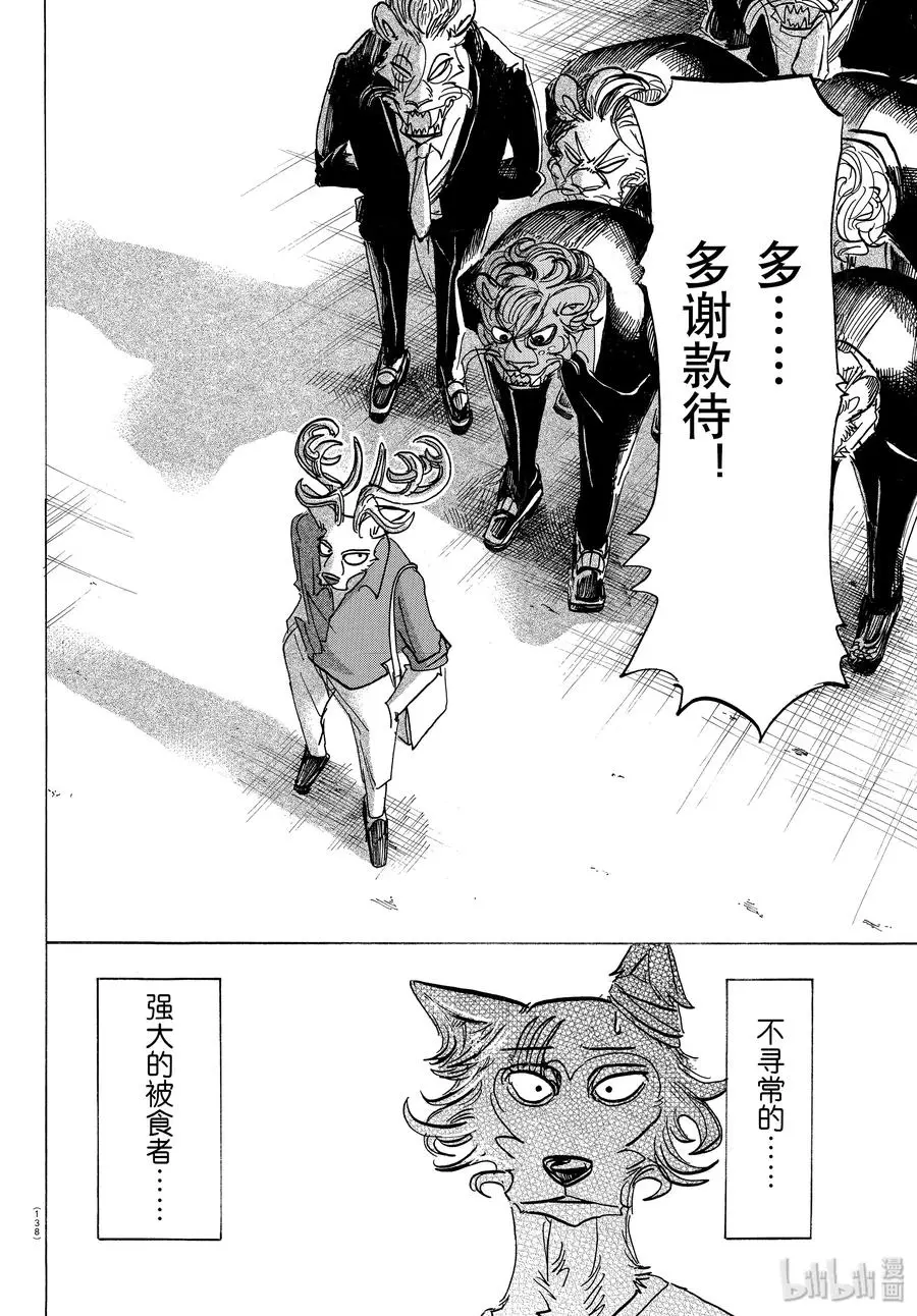 144 吾辈猫科是也9