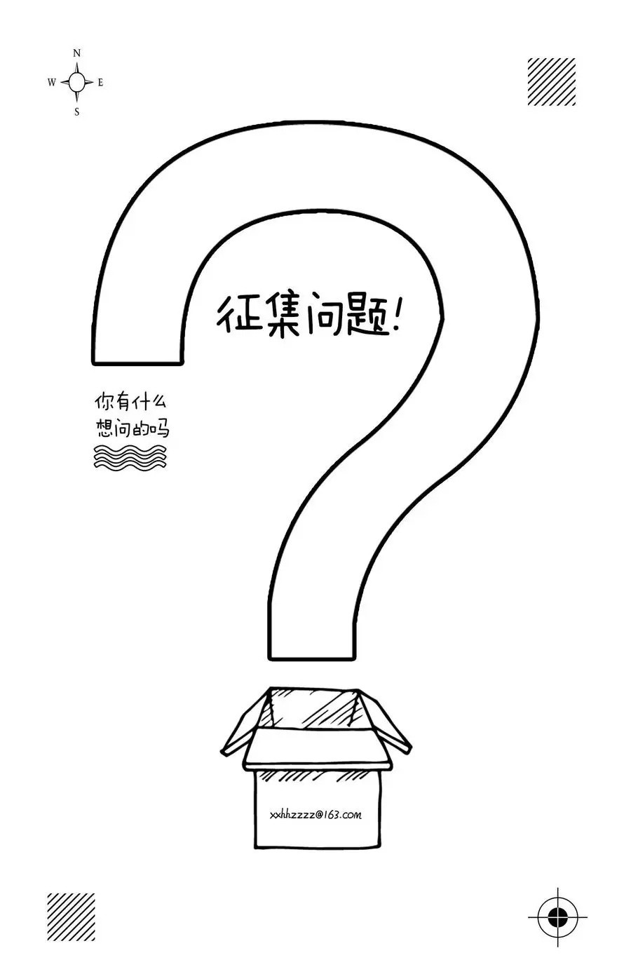 57 只是心脏贴近21