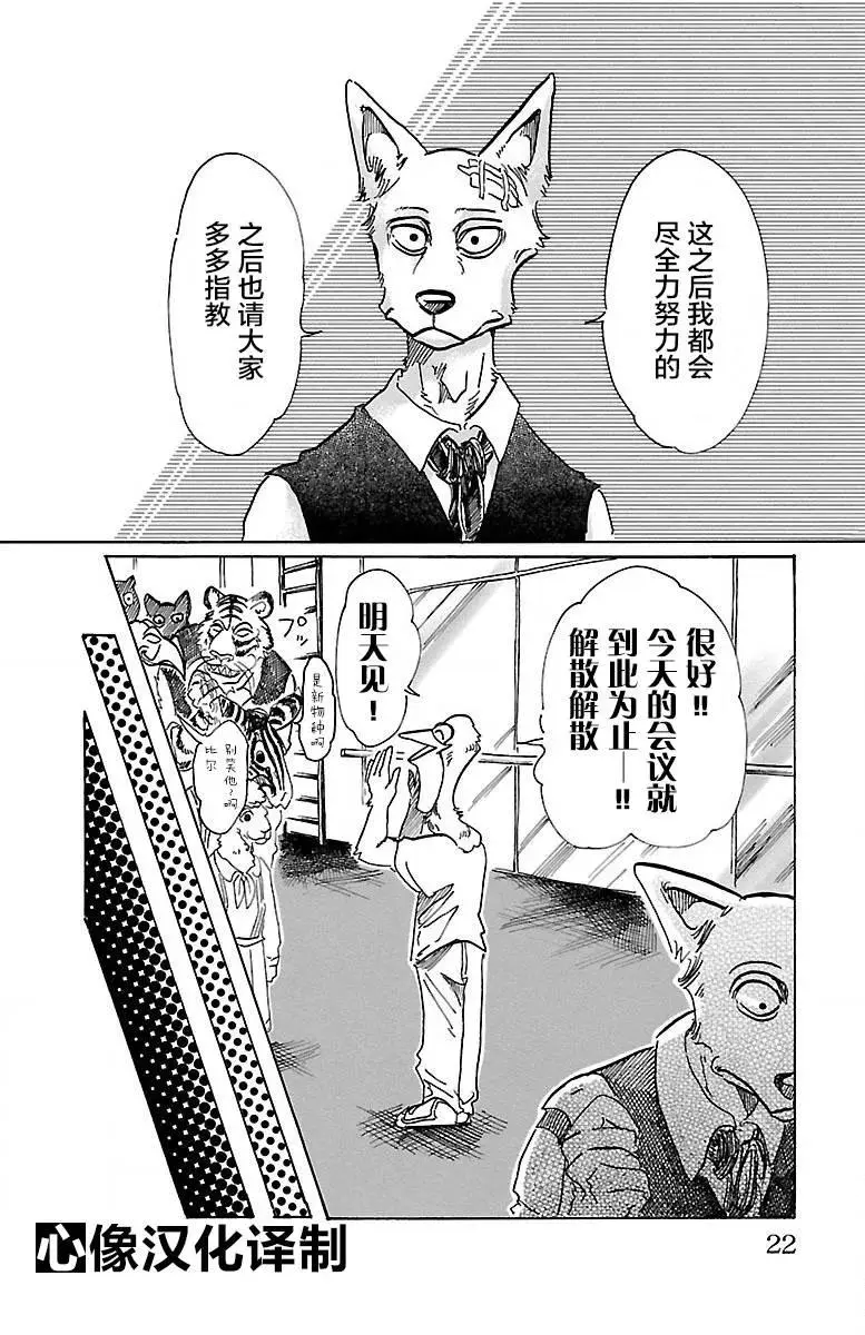 62 觉悟是可能漂白17
