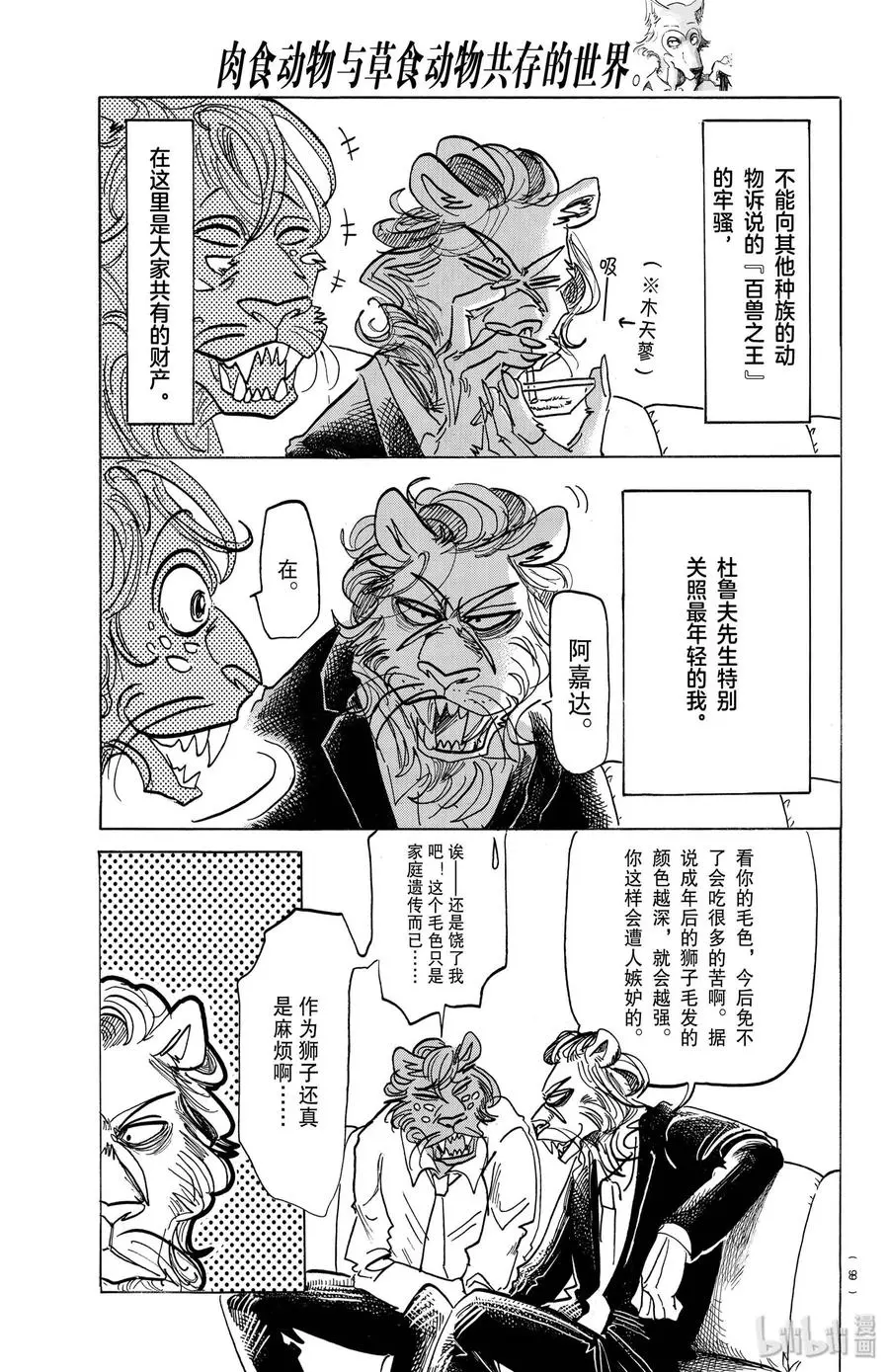 163 因为毛尖会刺入眼睛，所以不要向下看10