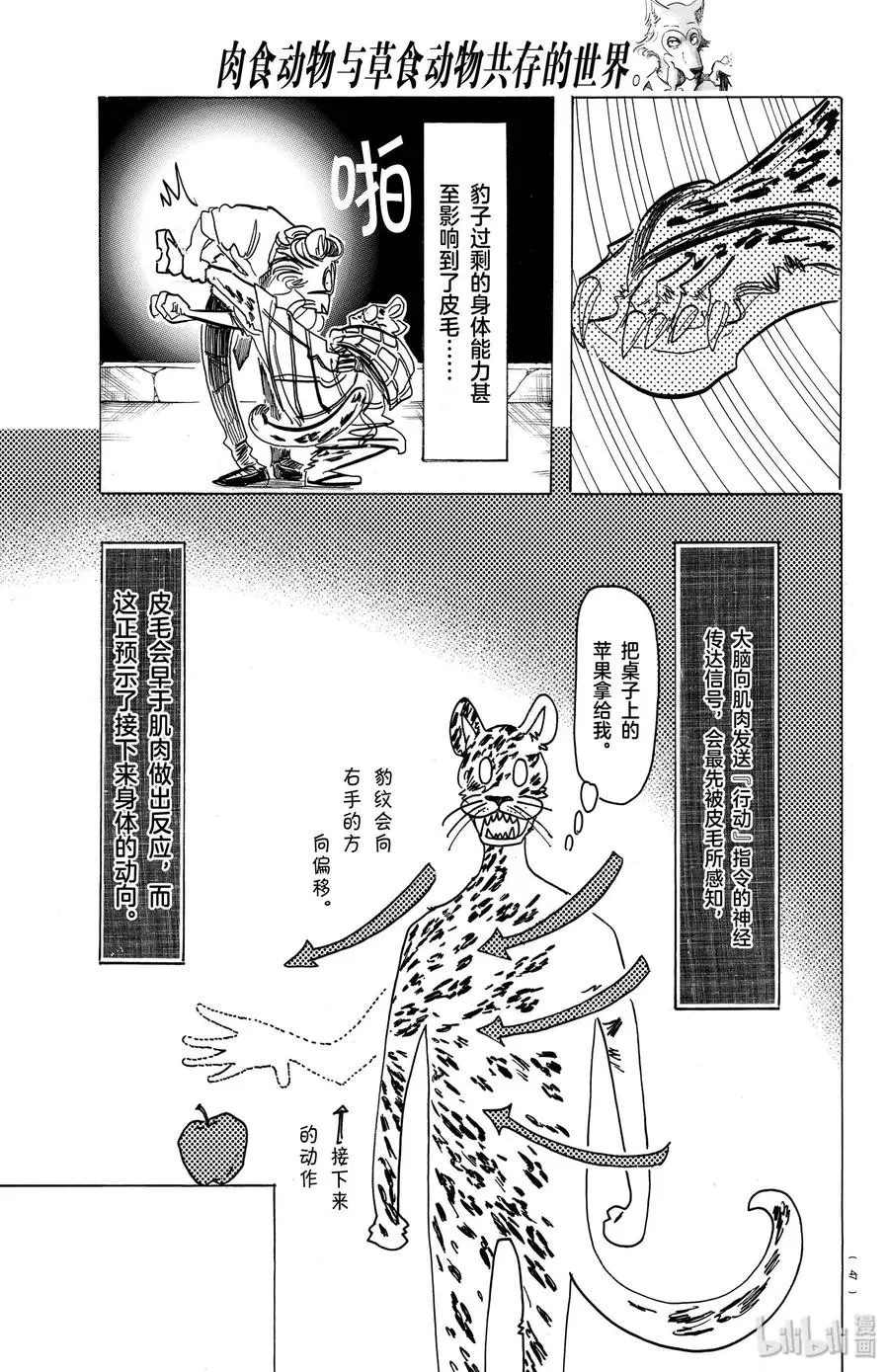 181 如同漂浮在水面上的油墨一般的豹纹6
