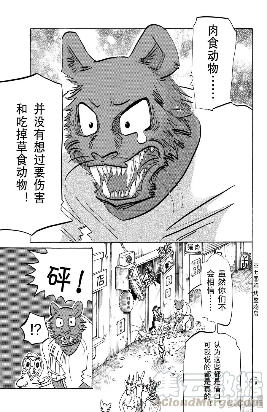 190 变成星星6