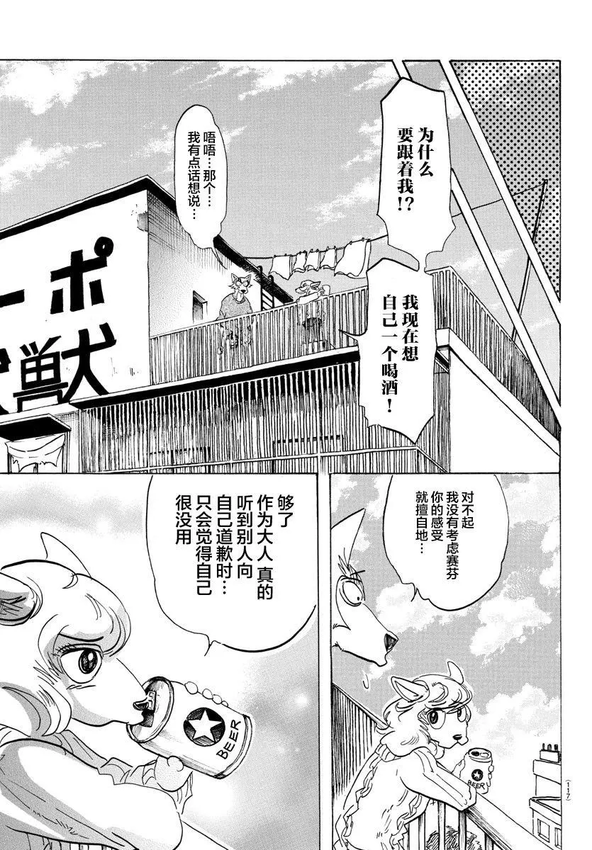 110 我不知道啤酒是什么味道17