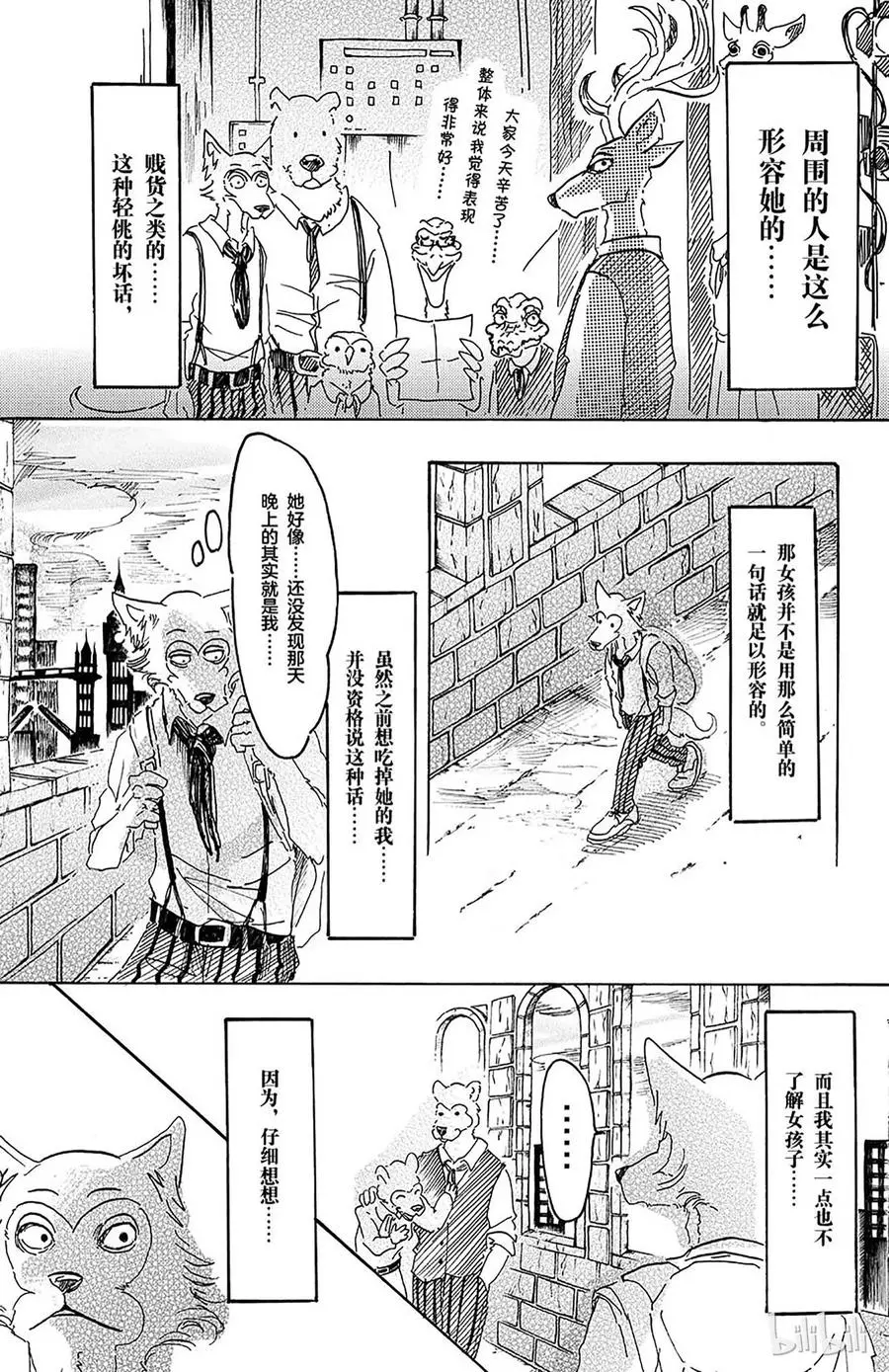 9 风起（不过是在看不见的地方）11