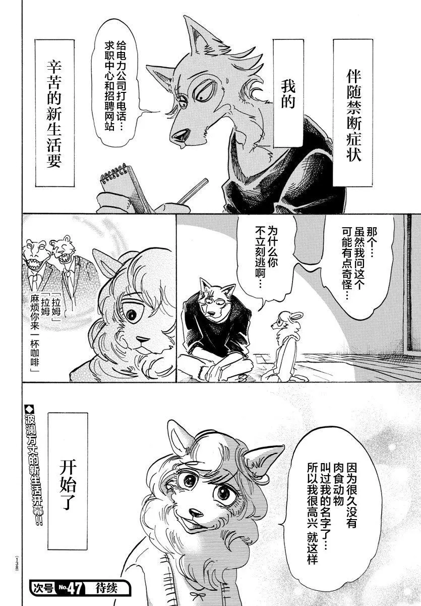 101 捡条流浪狗回来18