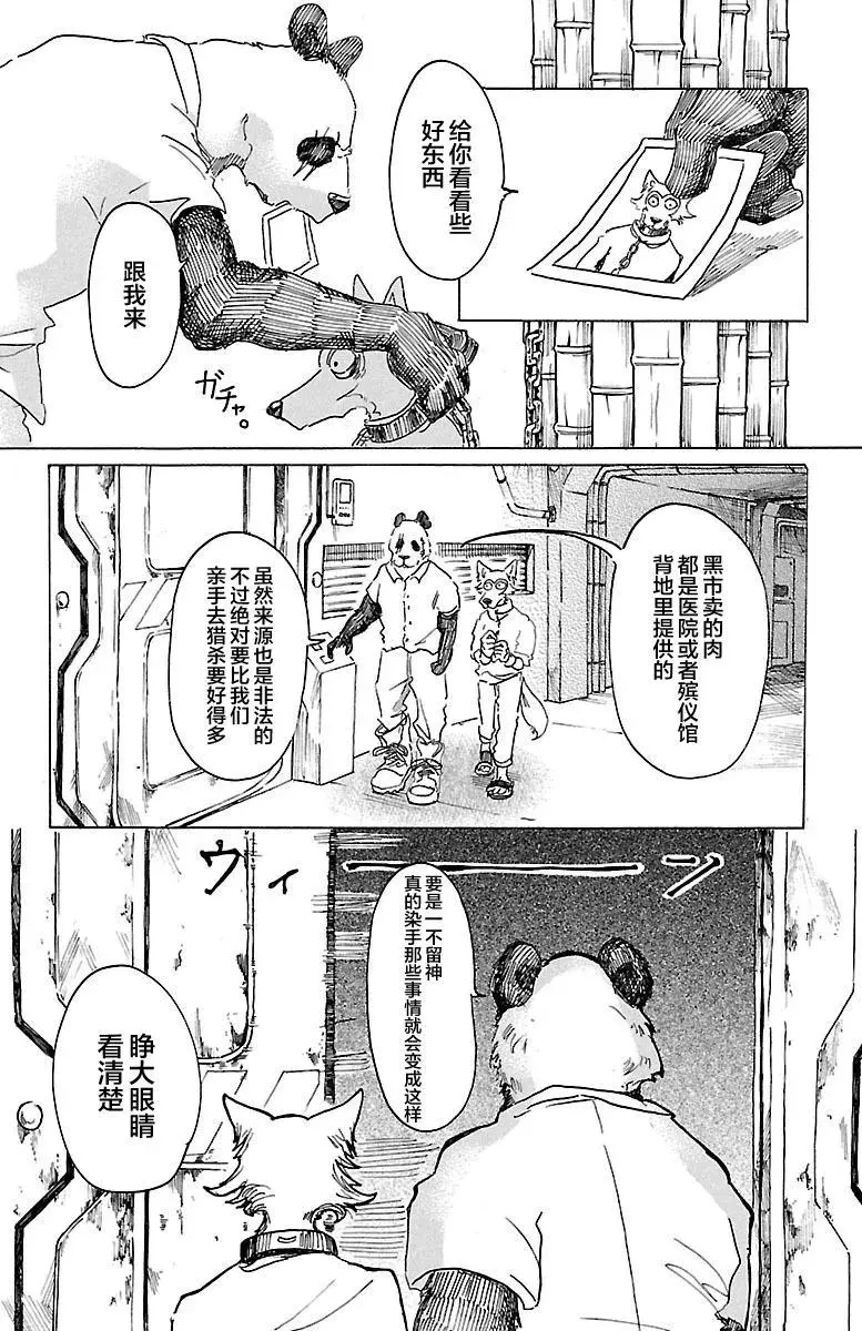 24 被显现出来的现实们12
