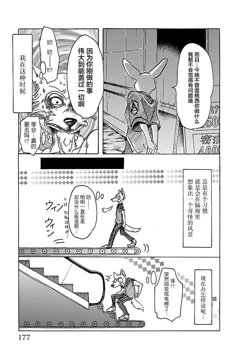 43 自动化青年8