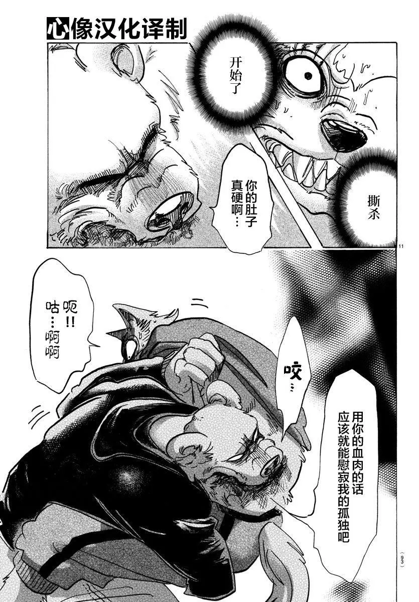 91 守护神的远吠9