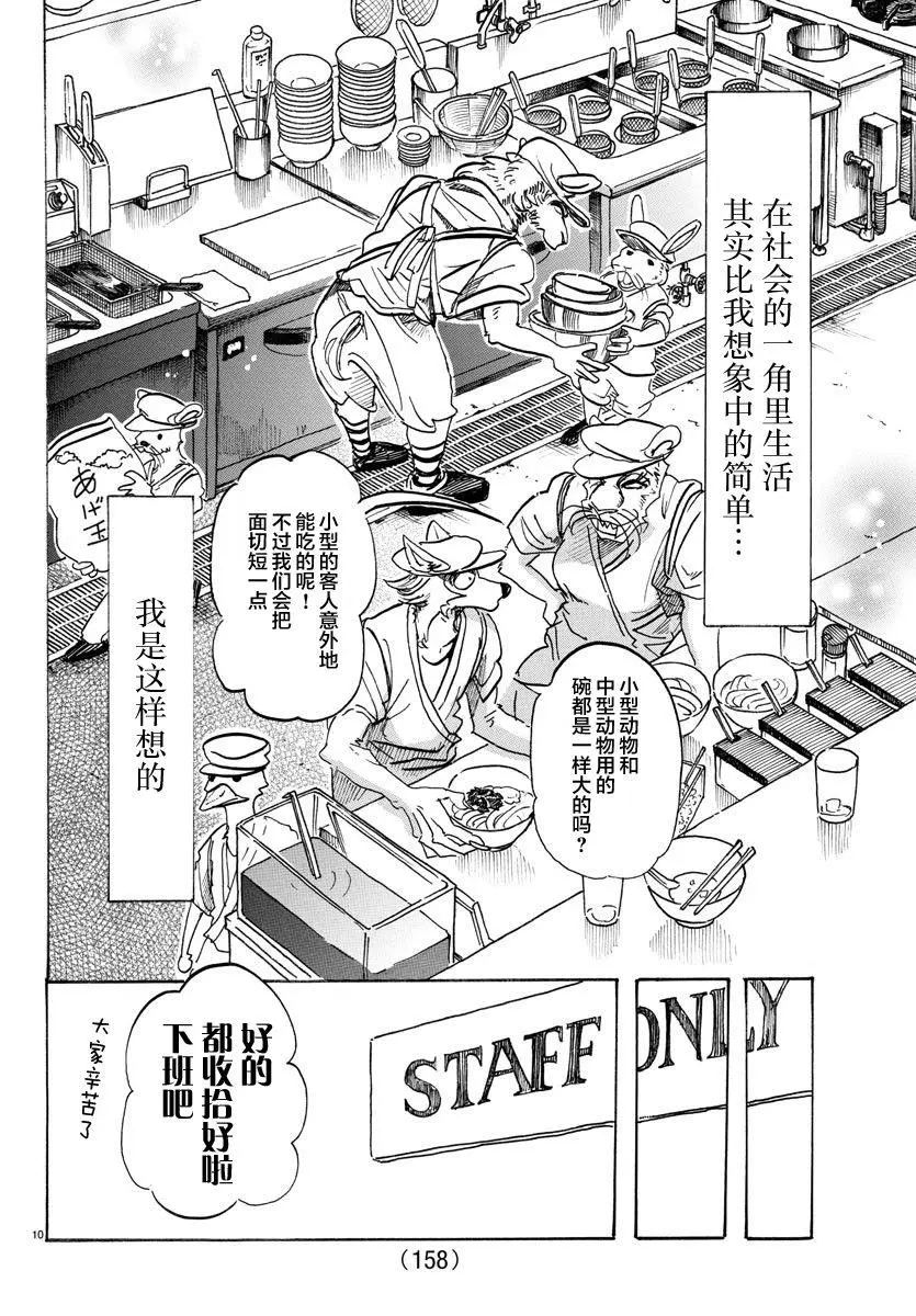 104 致命的爱是橘子酱味的9