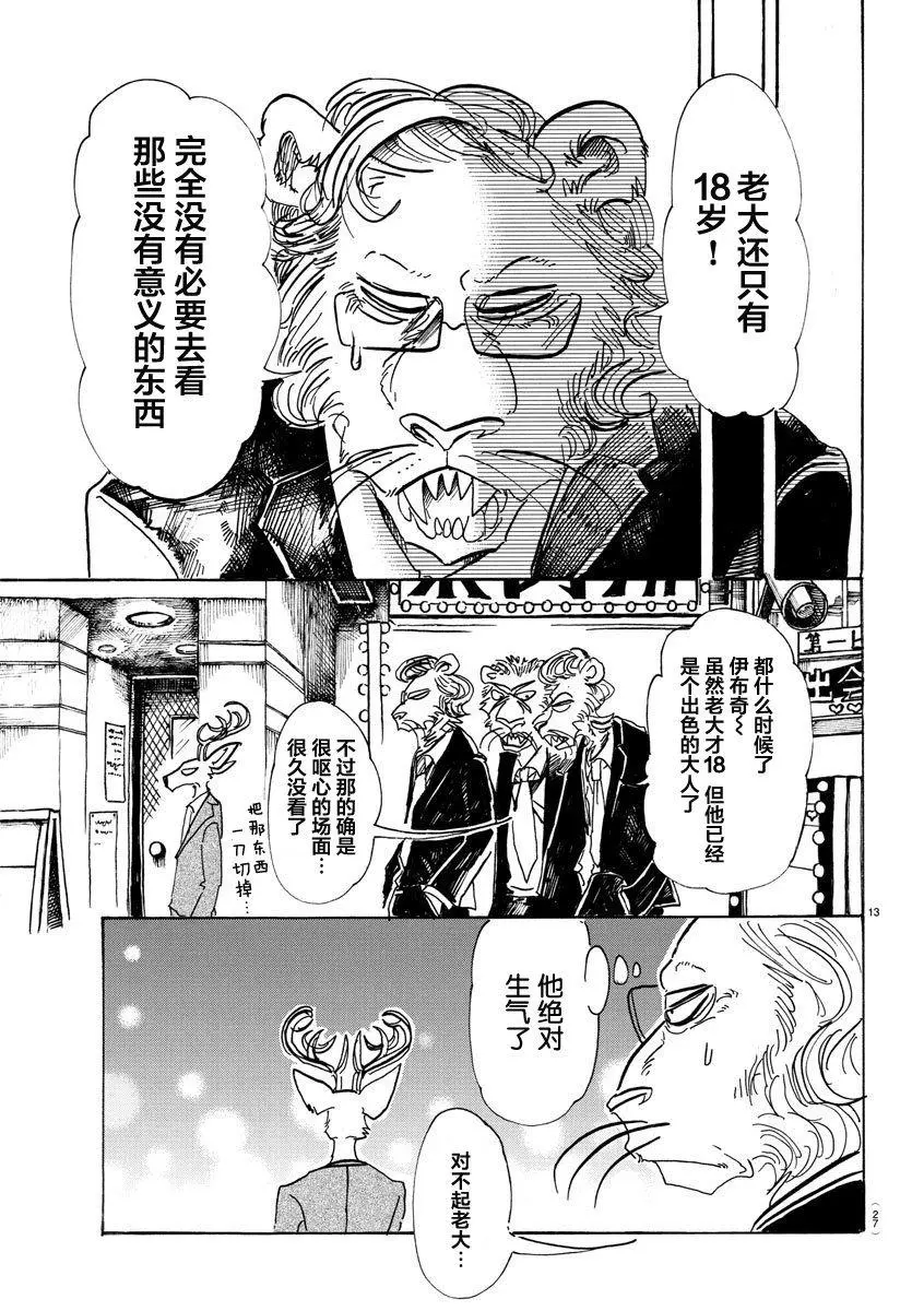 80 微笑的取舍选择13