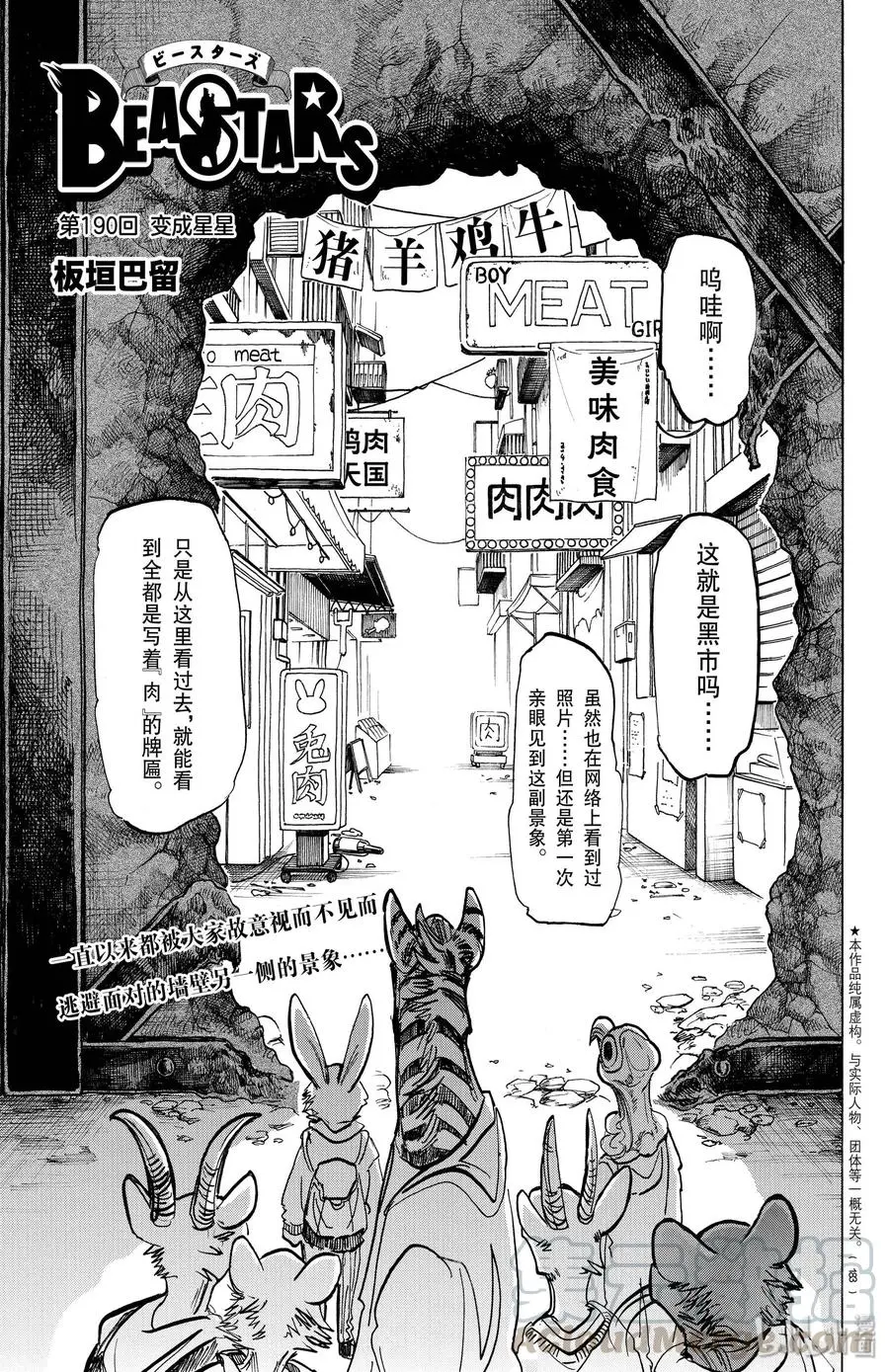 190 变成星星0