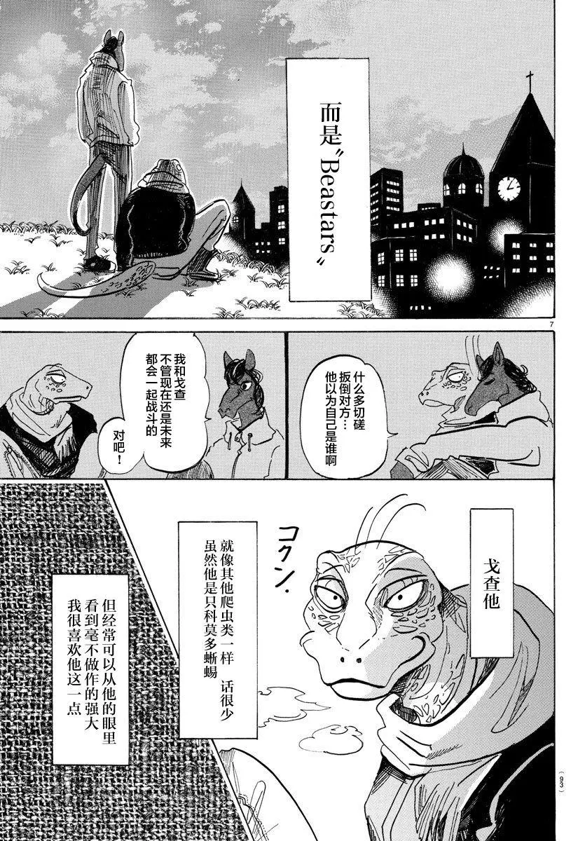 103 播下种子，雨自然会来6