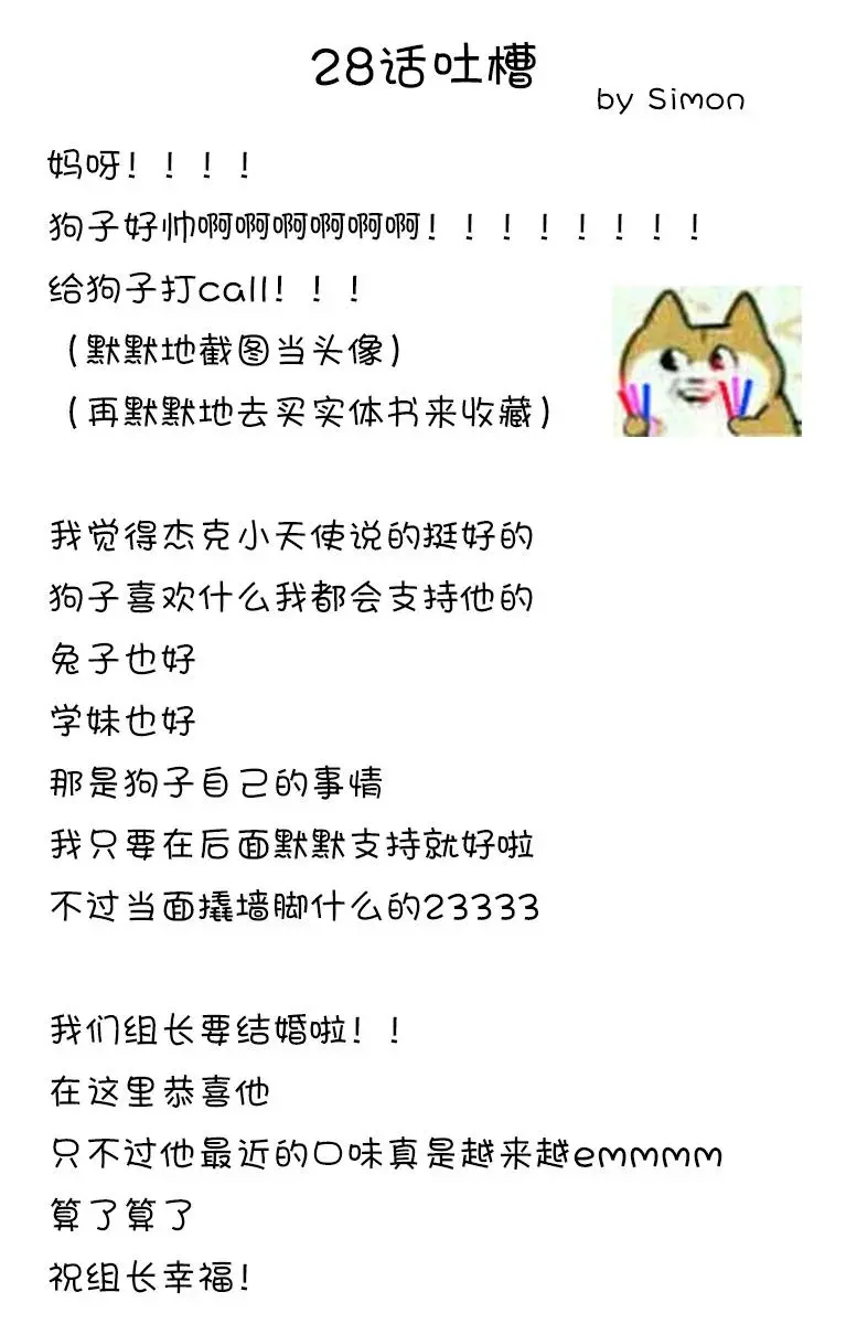 28 那份感情，色彩缤纷21