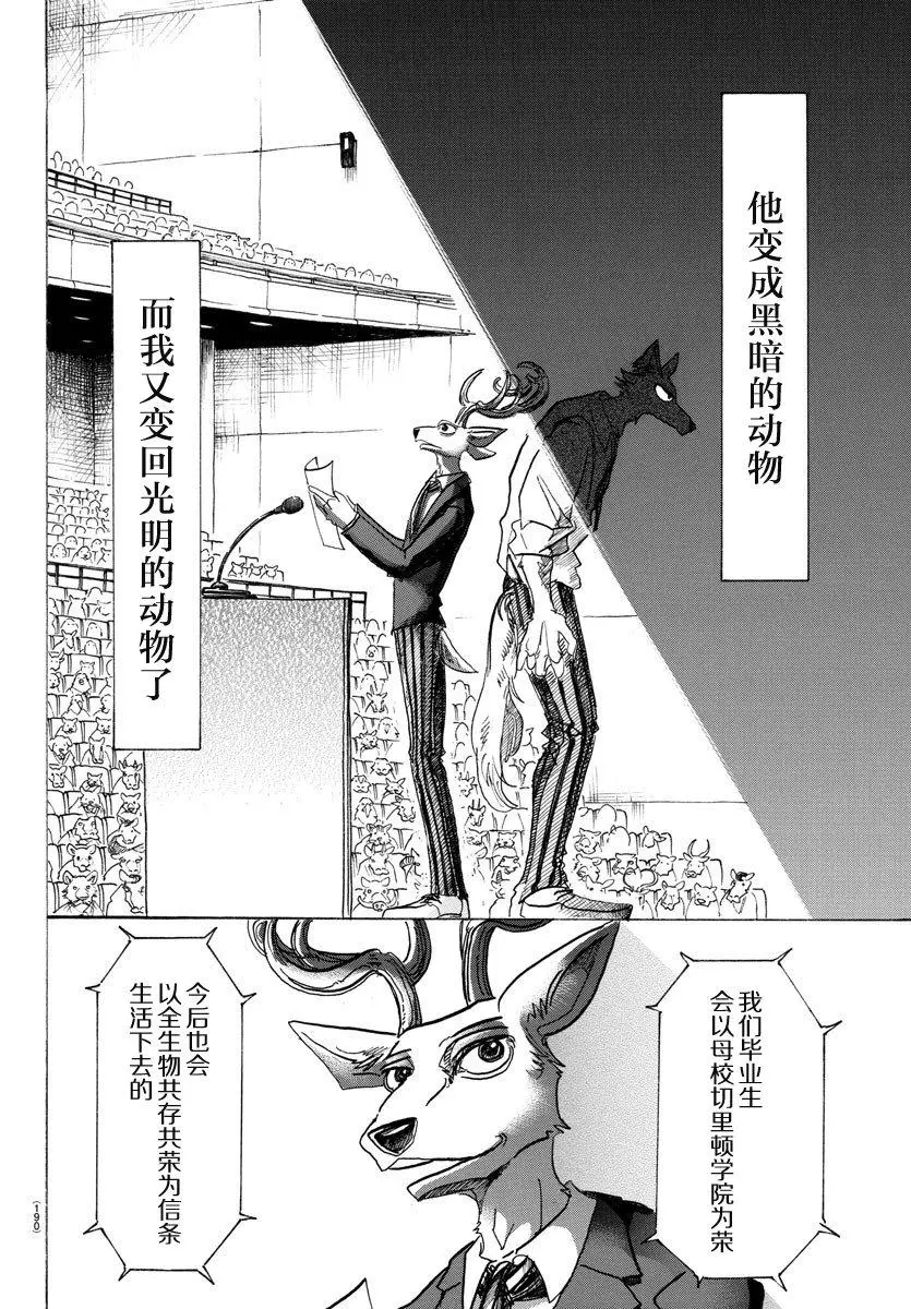 105 命中注定被吃的男人5
