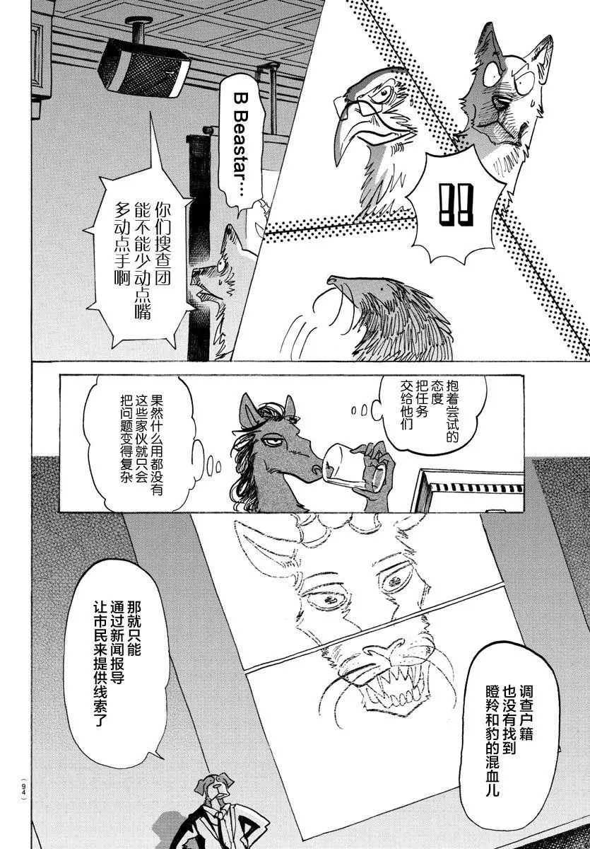 126 恶魔的祈祷，听说是不祥的预兆5