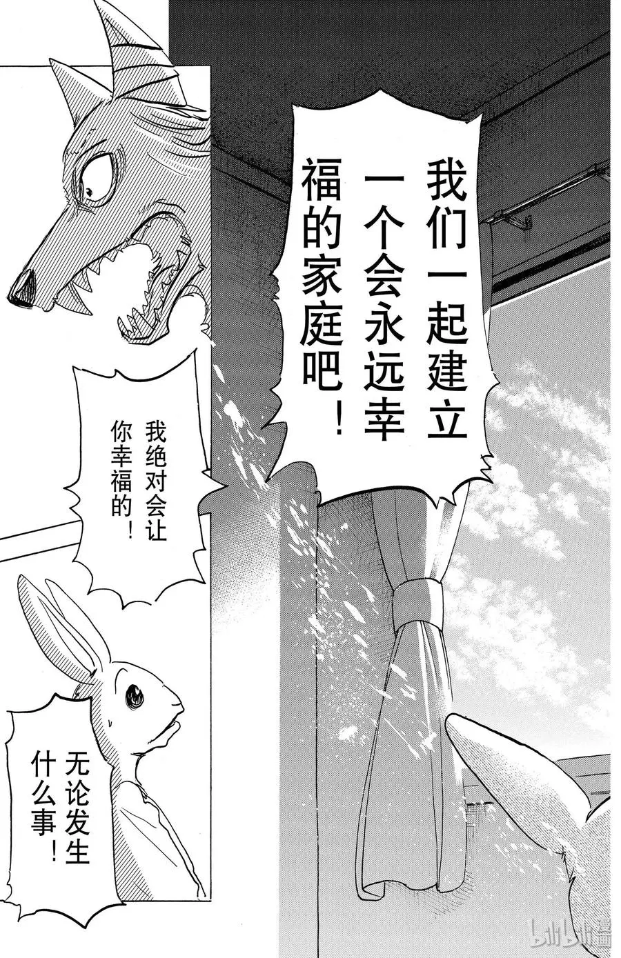 149 白狐再临14