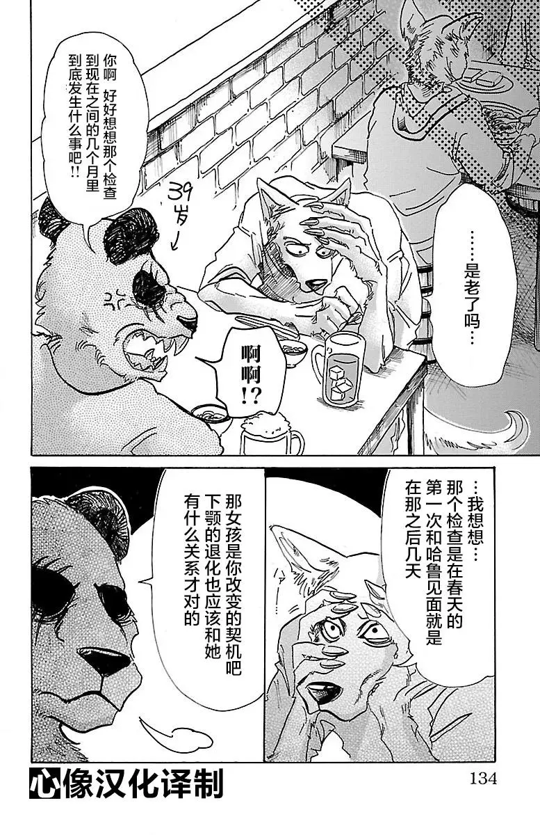 68 致意 冰冷的嘴角 燃烧的手3