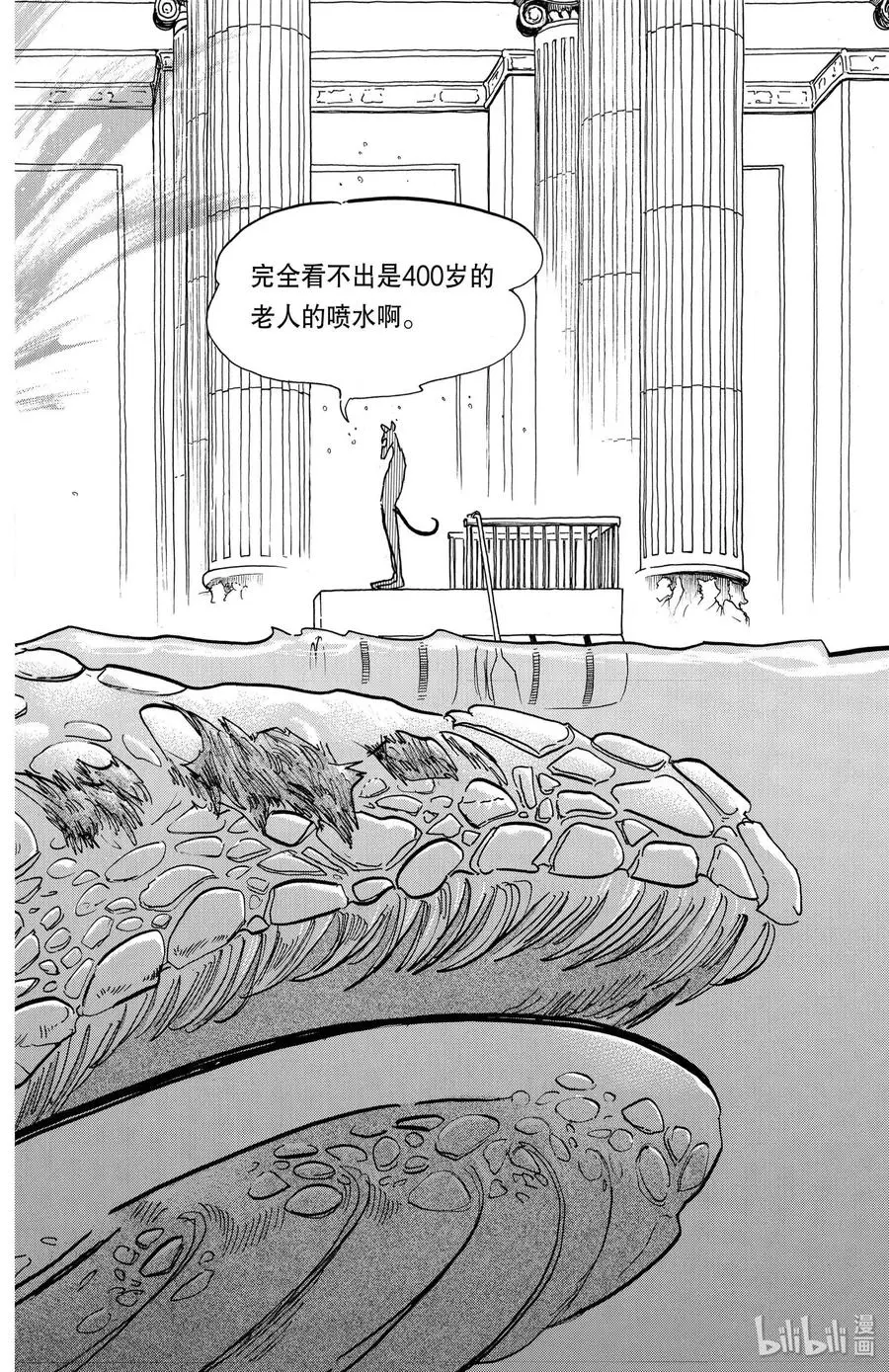 154 杰克老师的历史学教室15
