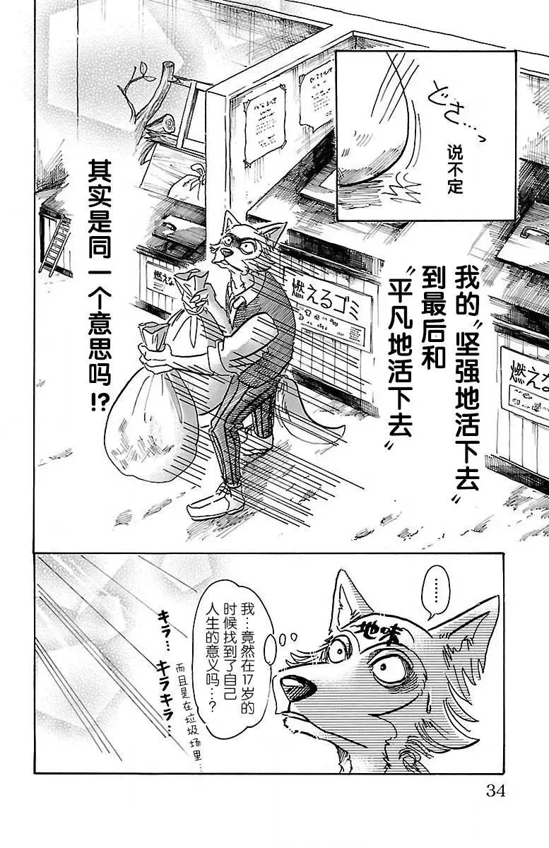 54 侧耳倾听细烟7