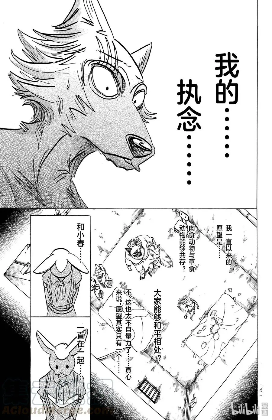 160 孝子的疑惑12