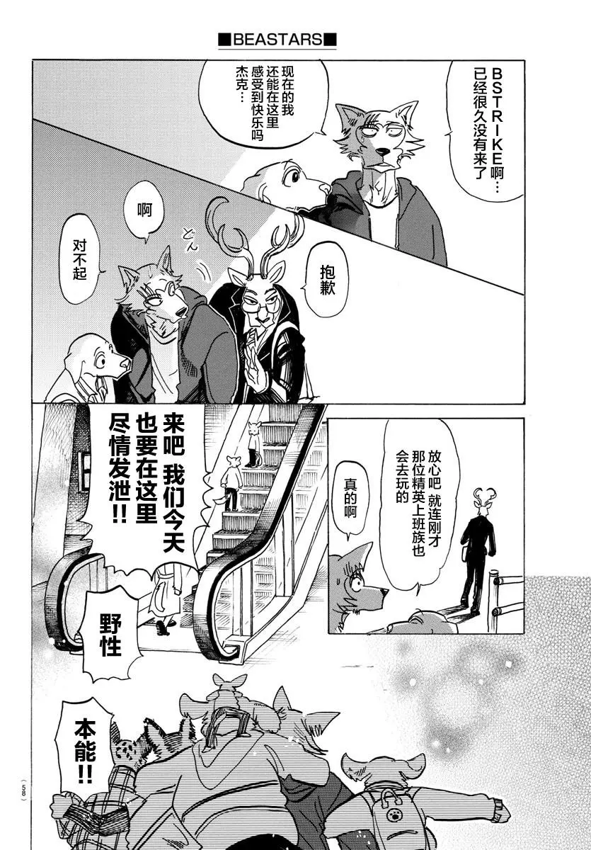123 脑海里刻下了对方尾巴的残像7