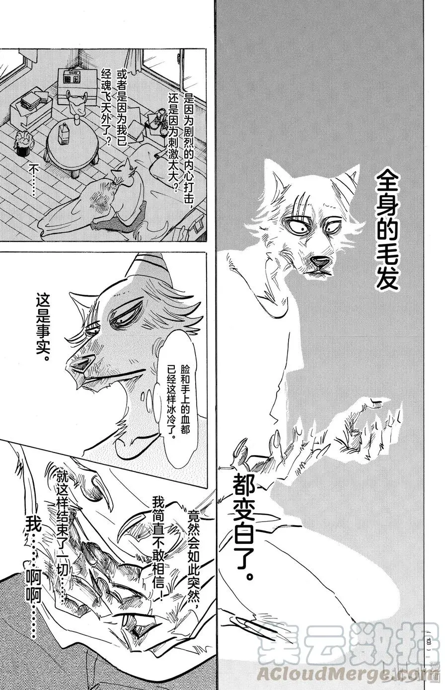 149 白狐再临4