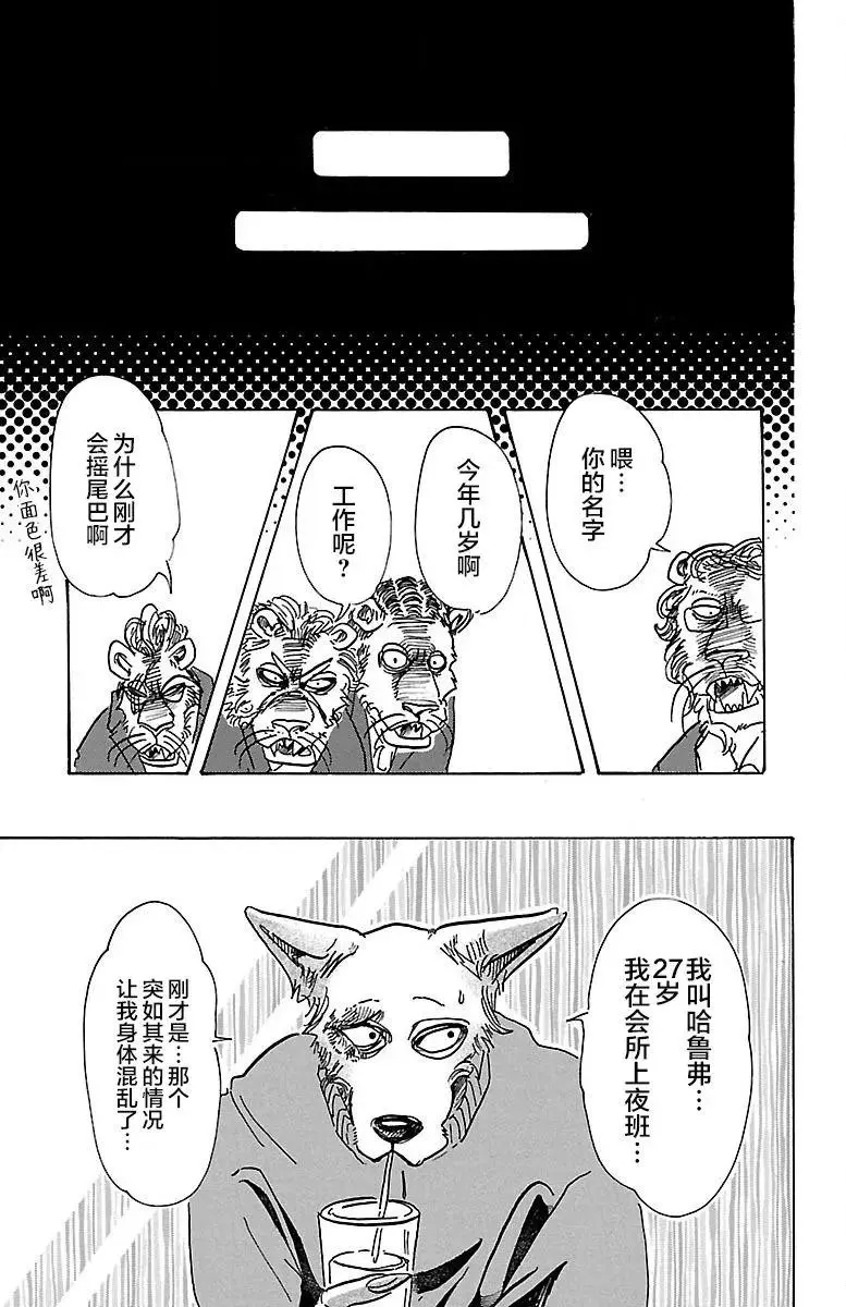 75 倒转你的钟摆时钟11