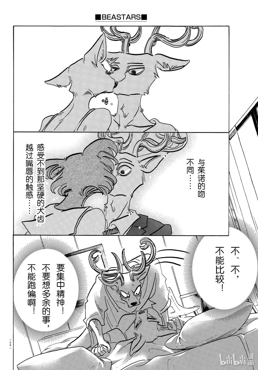 143 连电视的微光都可以穿透的单薄的胸口11