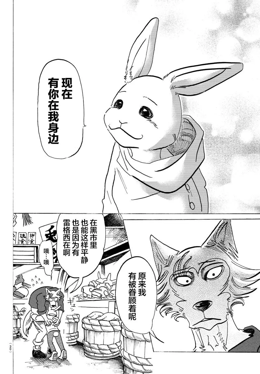 122 从镇魂曲中听到赞美诗14