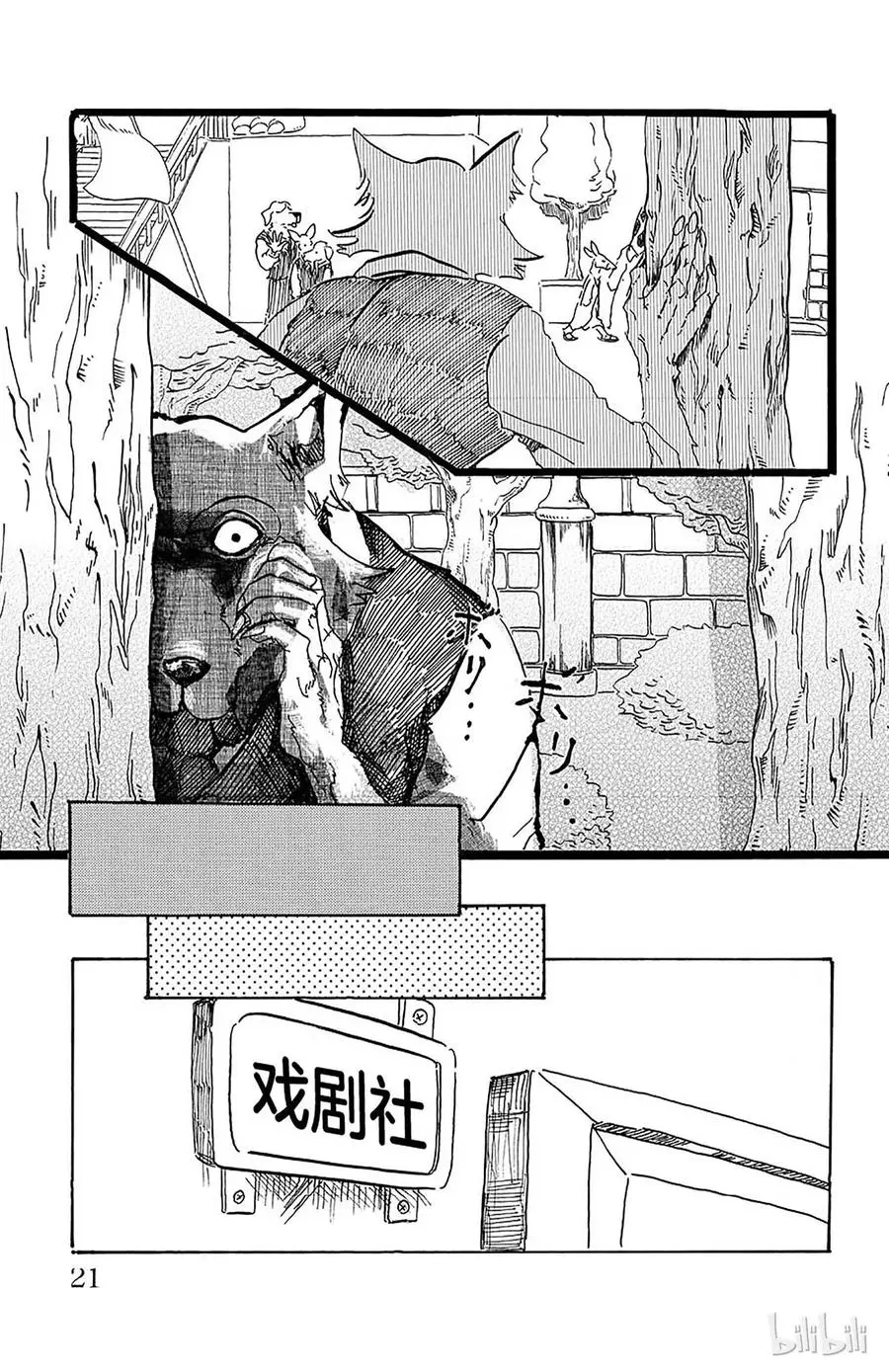 1 因为是满月所以介绍一下21