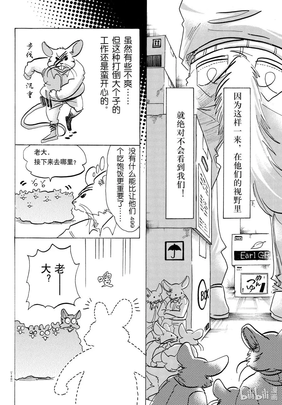 138 刹那间的21500年7