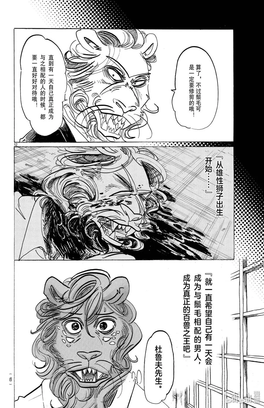 163 因为毛尖会刺入眼睛，所以不要向下看11