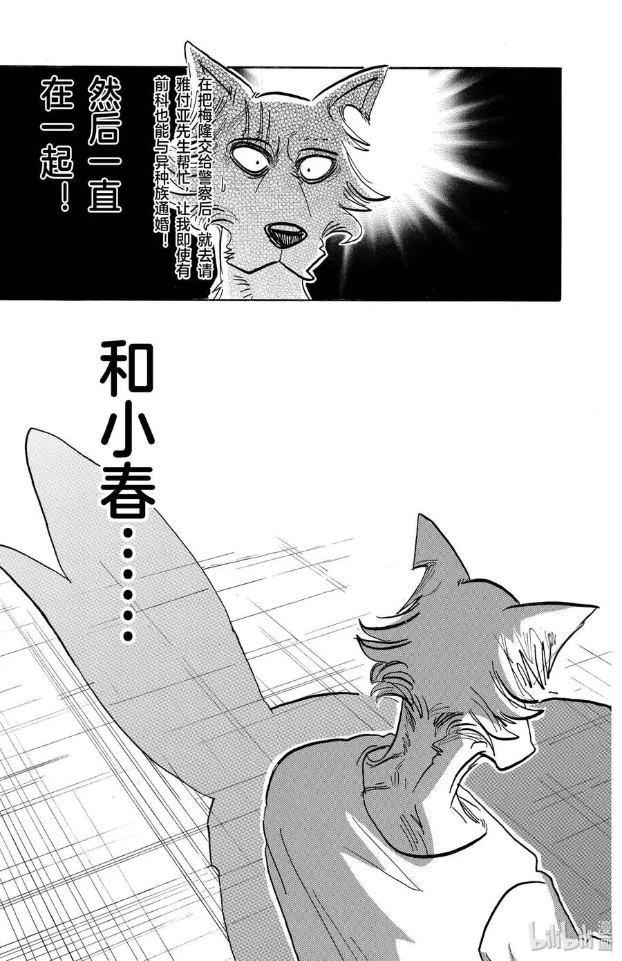 151 请在《小丑的快步》的BGM下欣赏！2
