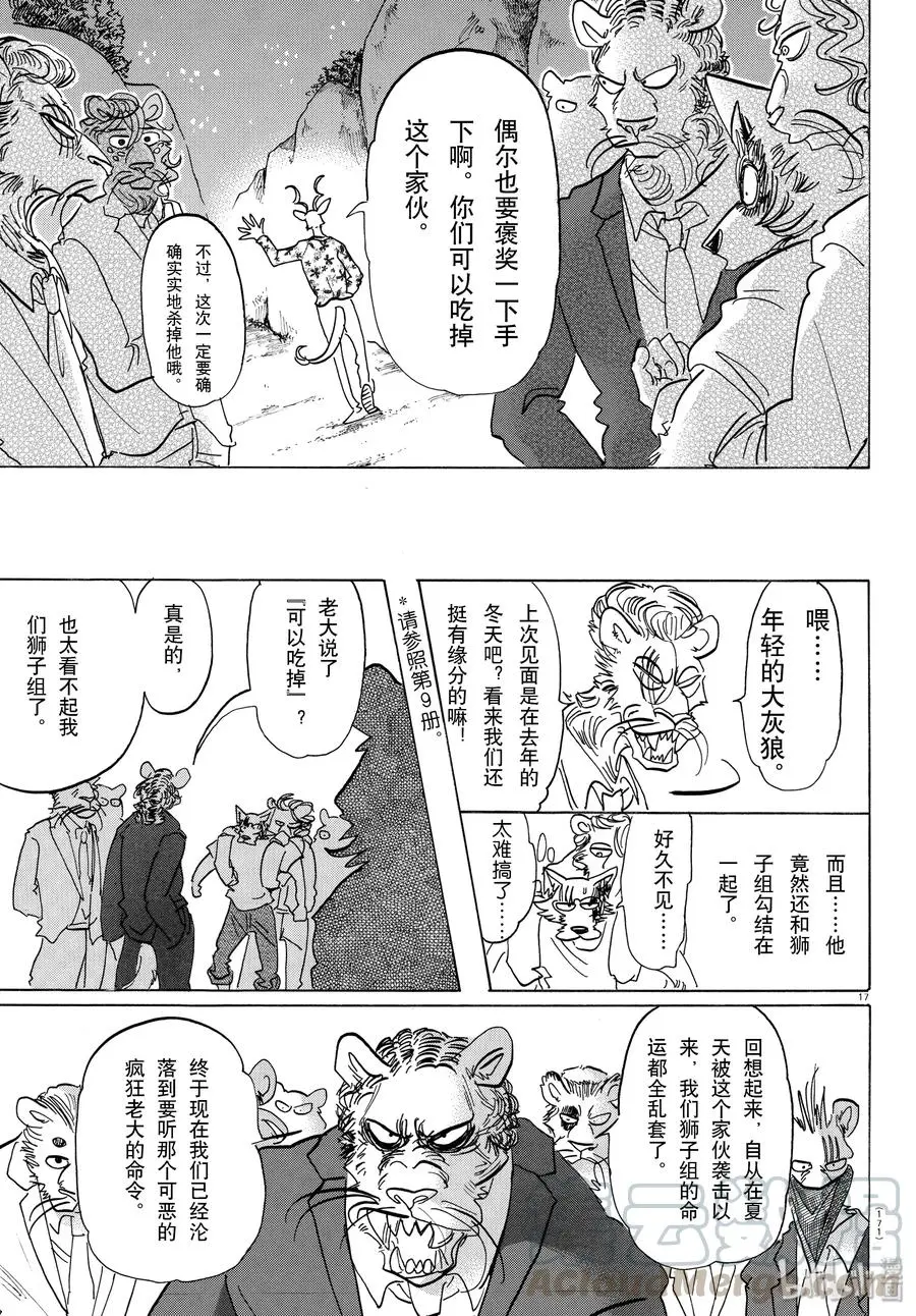 140 悲剧的演技指导16