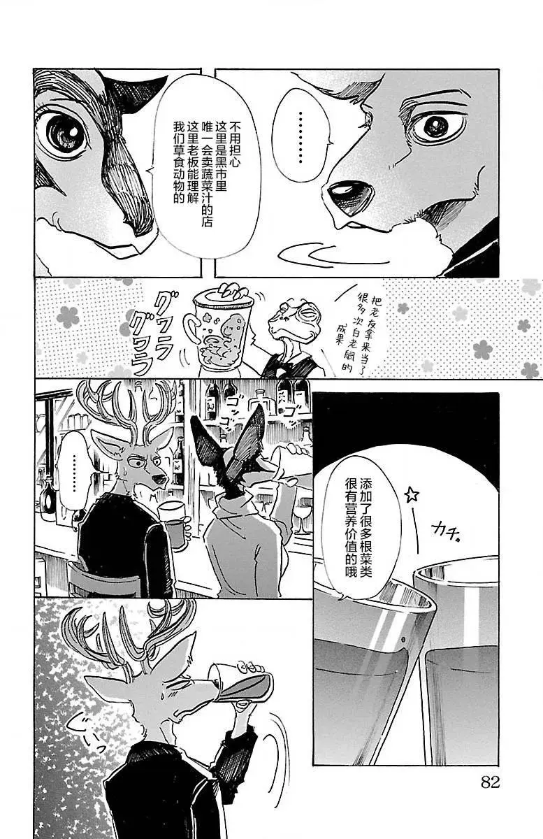 65 假想基因的价值13