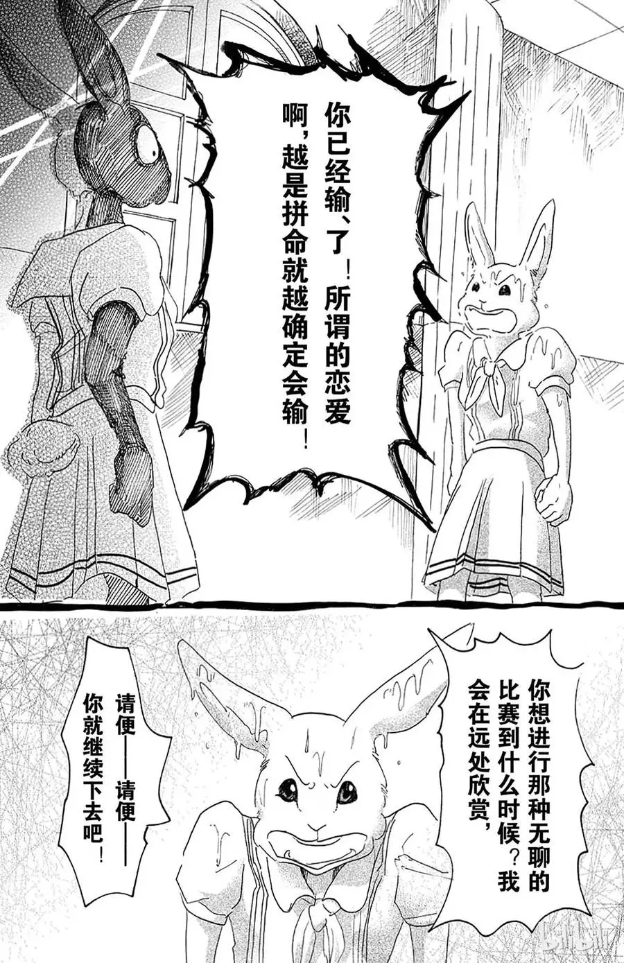 18 野兽的中元节，他们的夏天17