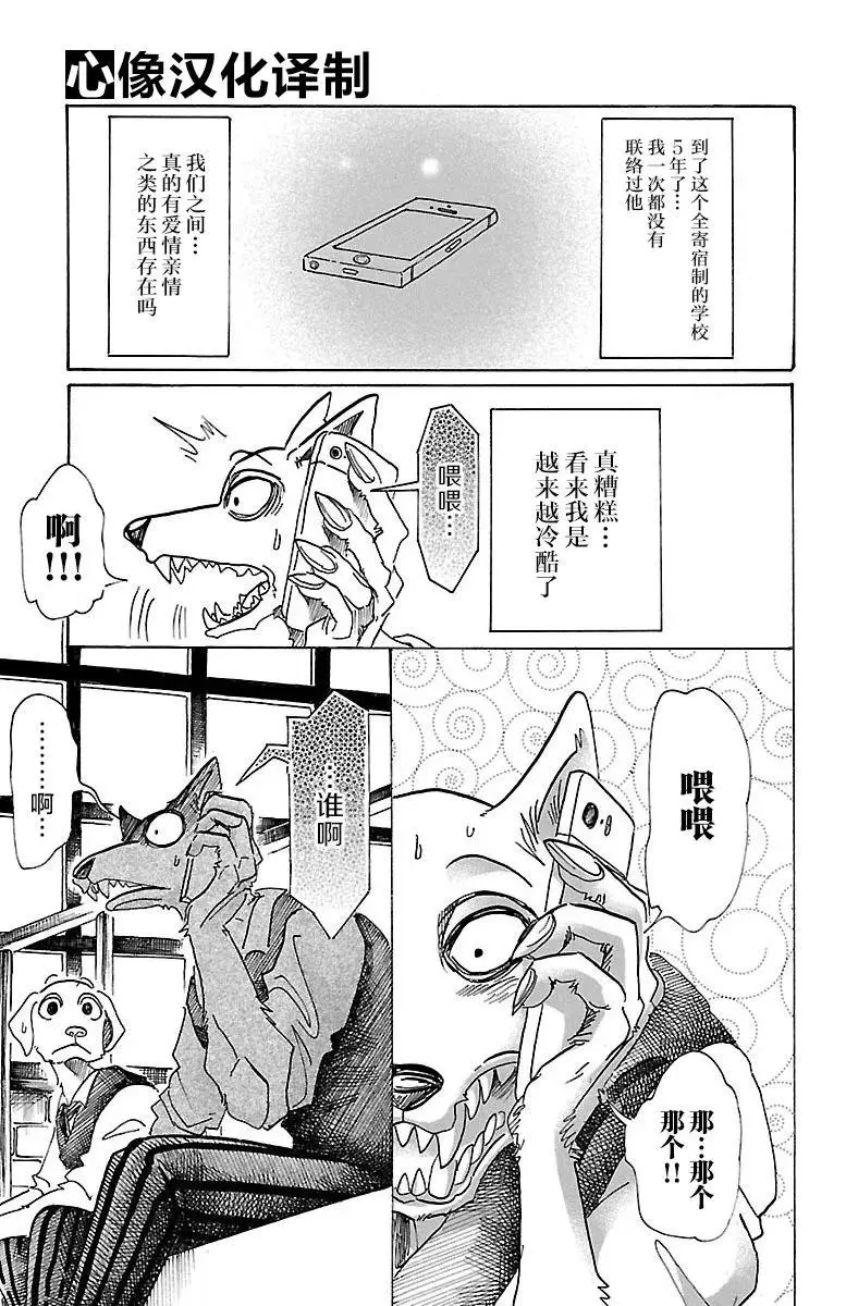 73 出身高贵的狼14