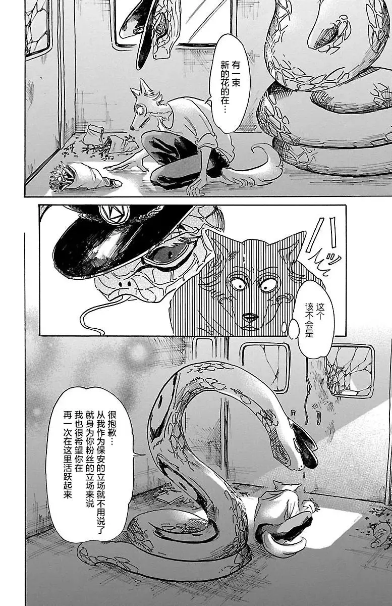 55 因为夏娃吃了苹果17