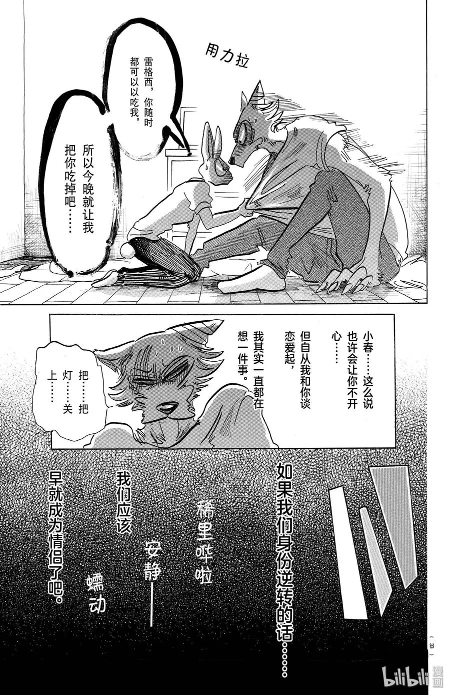 148 本以为醒来时已是清晨10