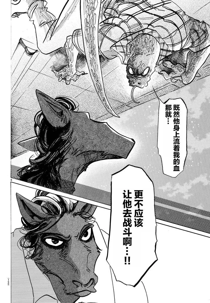 135 甜味水雾和青山椒5