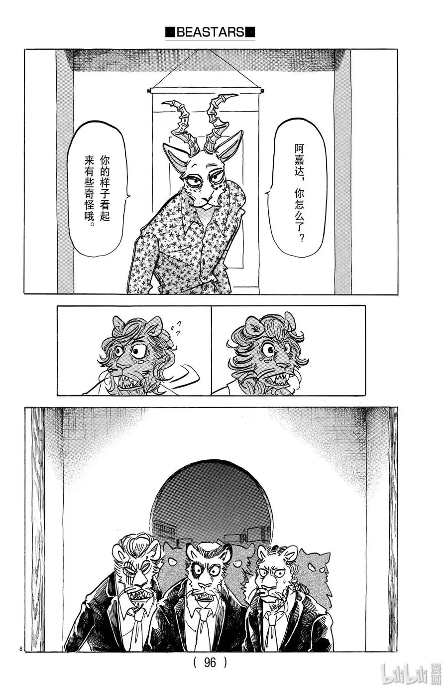 163 因为毛尖会刺入眼睛，所以不要向下看7