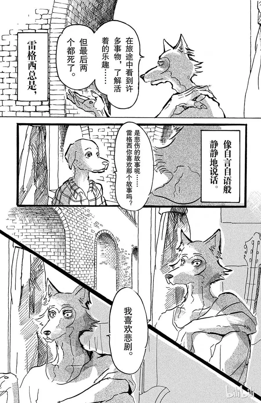 2 惹恼少年们10