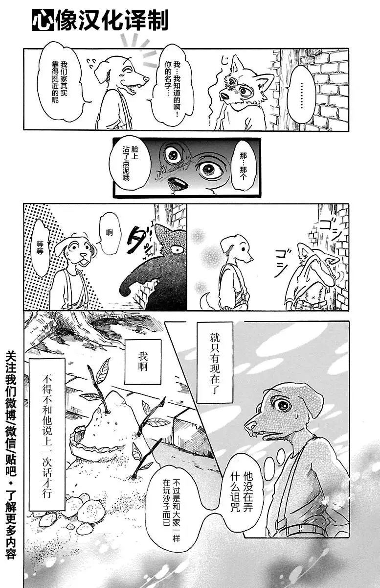 49 能够飞越古代的孩子们8